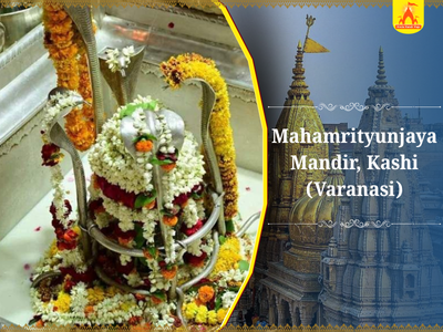 Mrityunjay Mahadev Temple